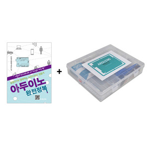 아두이노 완전정복 + Arduino Starter KIT (Pro Set) 